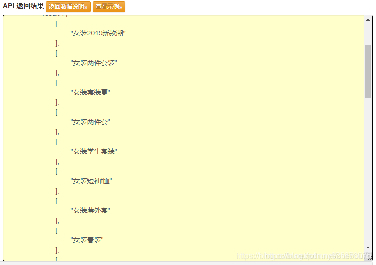 item_search_suggest - 获得搜索词推荐