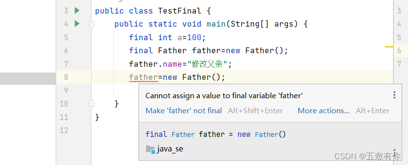 Java中的final关键字：不可变性与指令重排序-CSDN博客