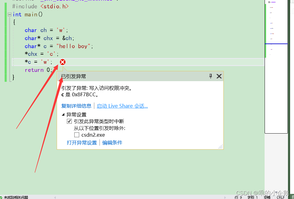 指针进阶详解!!!，干货满满_*pa[]和(*pa)[]-CSDN博客