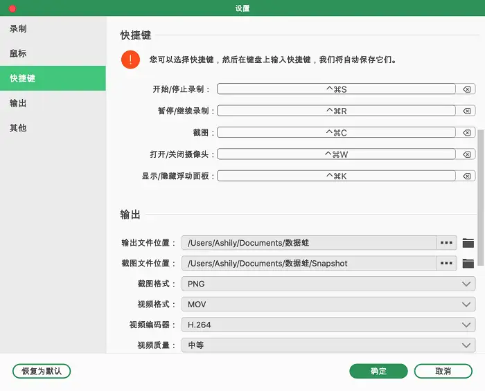 苹果电脑如何录屏，3个方法，帮你搞定