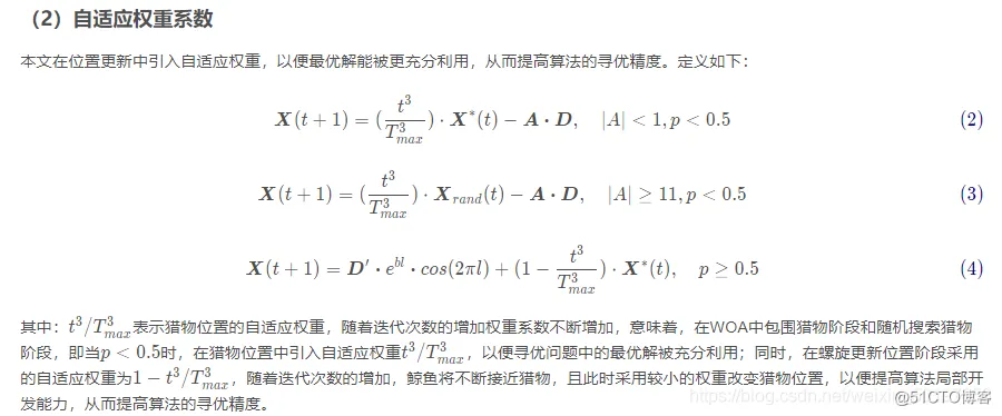 Matlab基于混合策略改进的鲸鱼优化算法_matlab_07