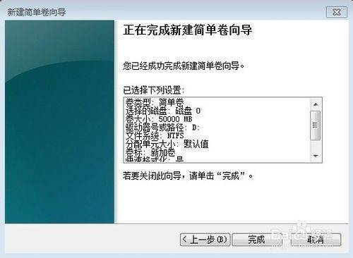 win7/win10 未分配磁盘怎样创建扩展分区 也就是逻辑分区-简单's blog