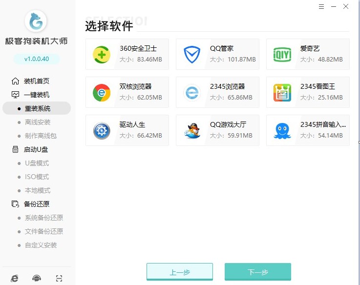 一键安装win7系统64位,一键装机win7系统64位