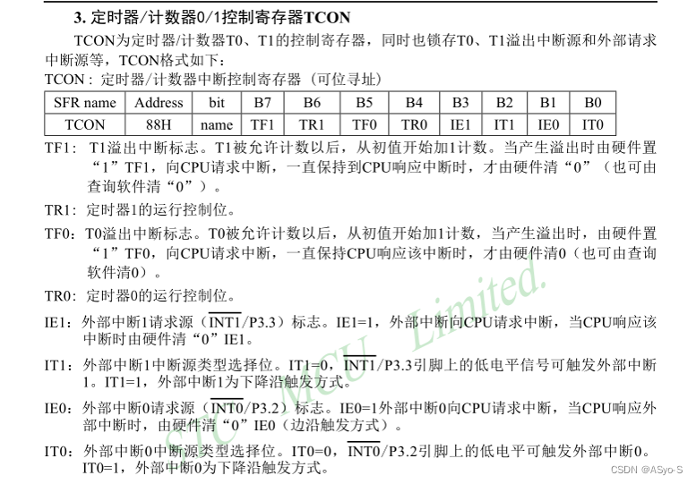 配置中断方式