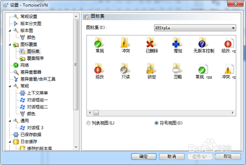 图解SVN的客户端安装及中文语言包安装
