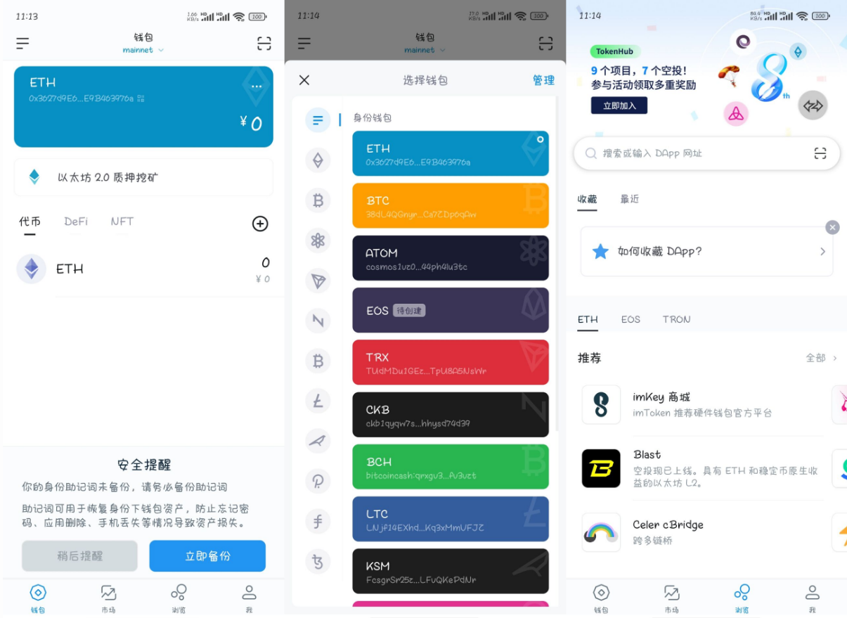 高仿imtoken钱包源码/获取助记词/获取私钥/自动归集_imtoken下载