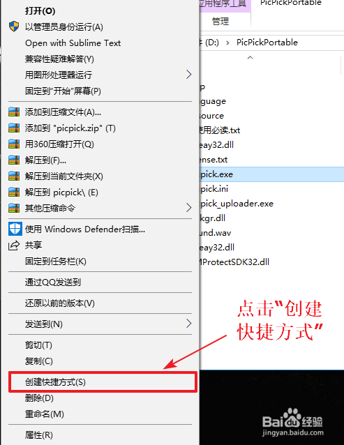 win7/810如何设置软件开机自启动