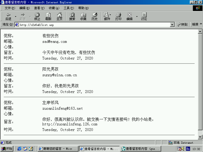 网站留言板代码，留言板网页设计代码