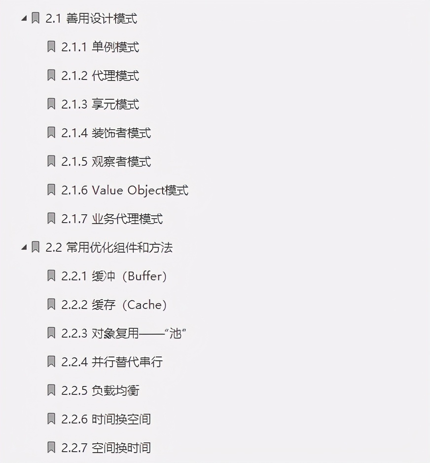 秒变“快男”了!鹅厂内部强推Java优化手册,快了不止一点点