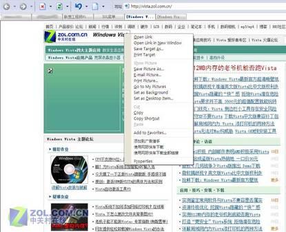 奇怪 Vista中文旗舰版出现英文右键菜单 
