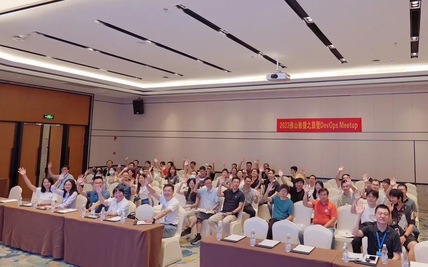 企架布道：中电金信应邀出席2023佛山敏捷之旅暨DevOps Meetup_王自宇 阿里-CSDN博客