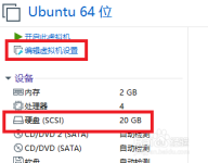 Vmware Ubuntu虚拟机磁盘扩容方法