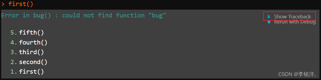 图1:RStudio报错的快捷traceback界面