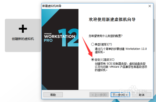 win10下的VM虚拟机安装Ubuntu过程