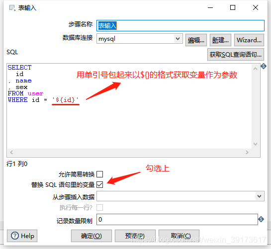 传入参数