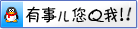 直接QQ联系大海!