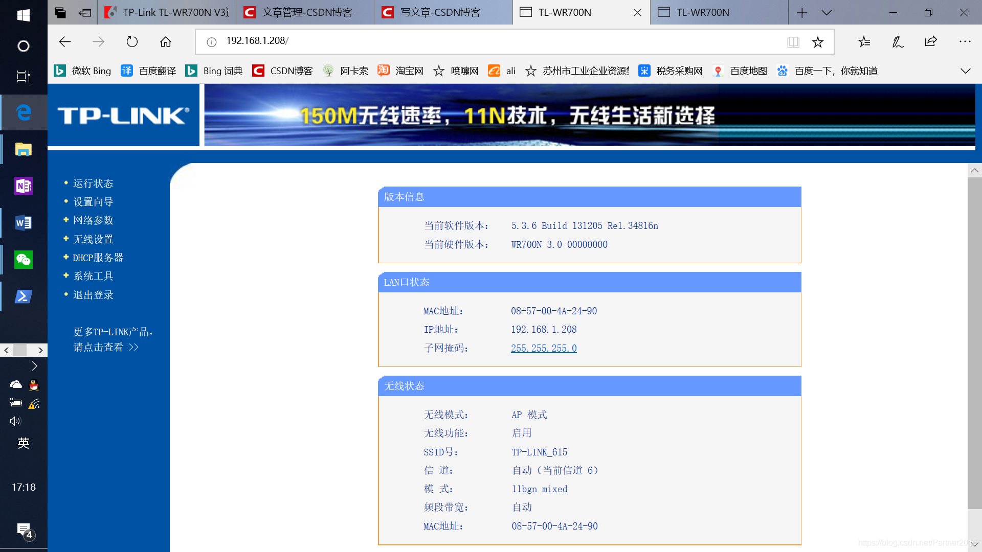 通过IP进行管理
