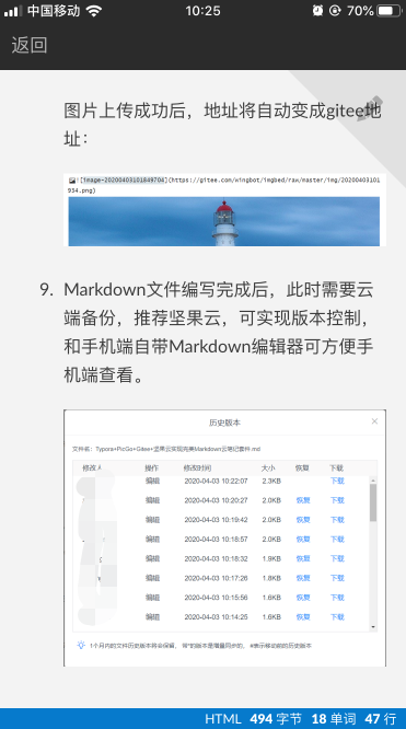 坚果云手机端查看