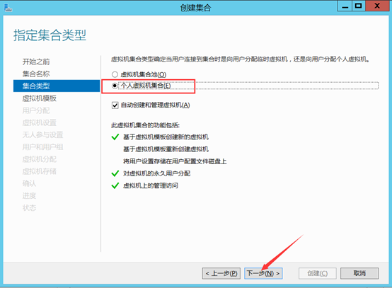 部署Hyper -V实现桌面虚拟化