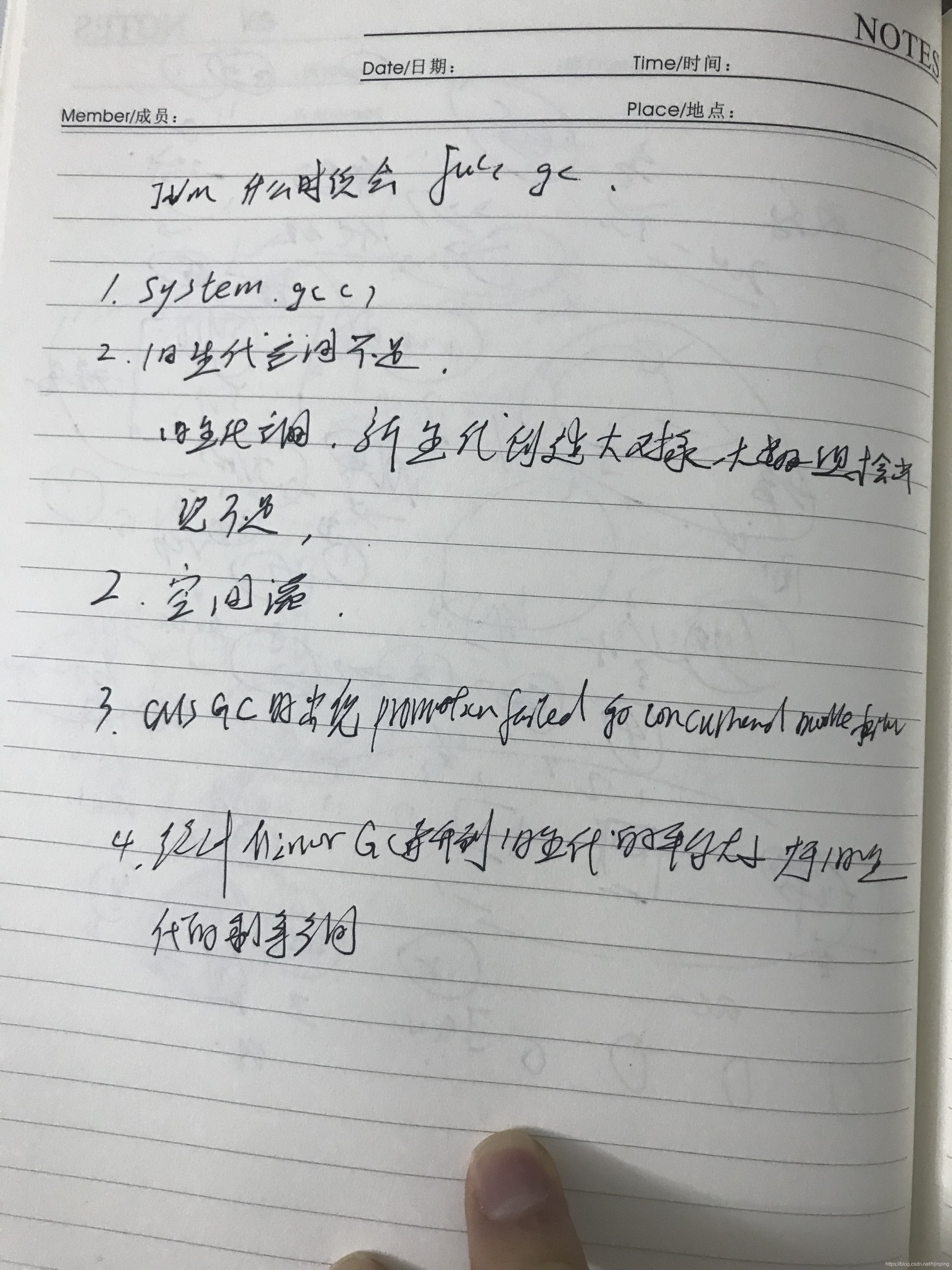 个人手记1