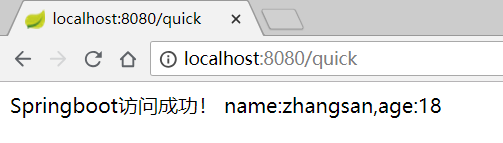 Springboot访问成功结果