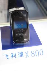飞利浦新品手机X800