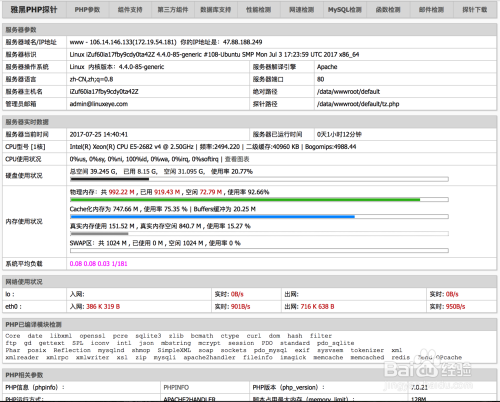 用阿里云服务器打造个人专属网盘
