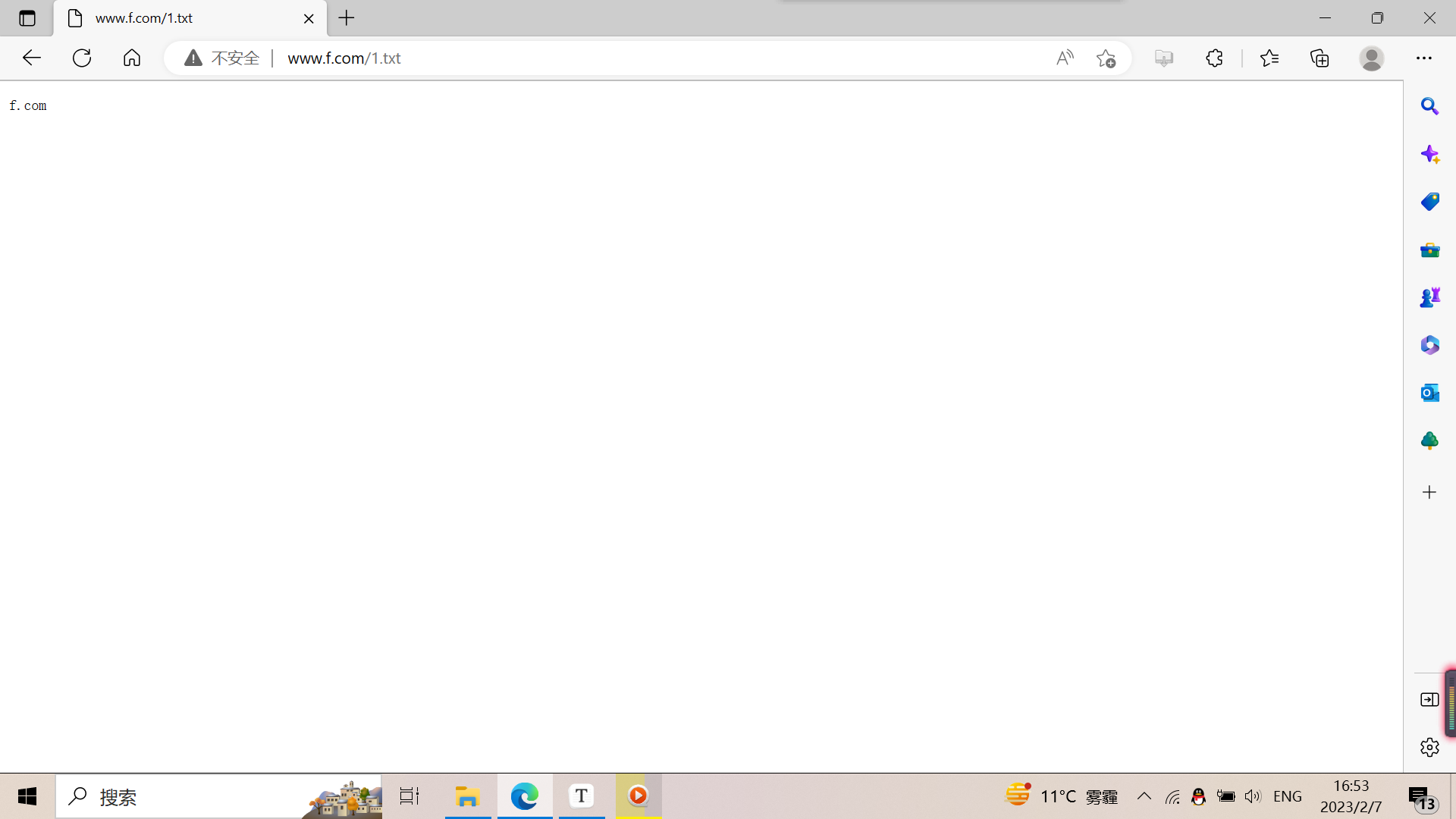 image-20230207165406863