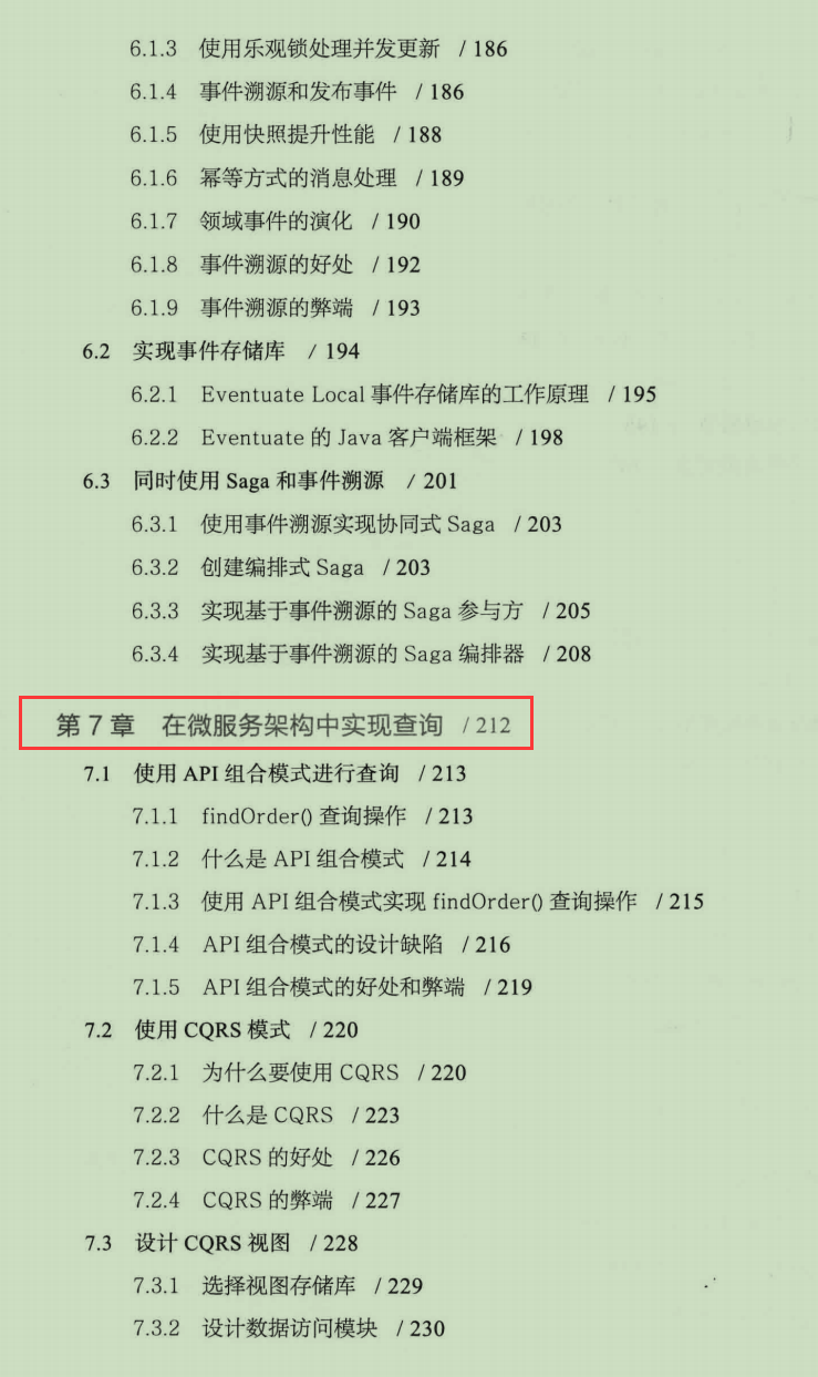 福音福音!阿里爆款顶配级“微服务架构文档”横空出世