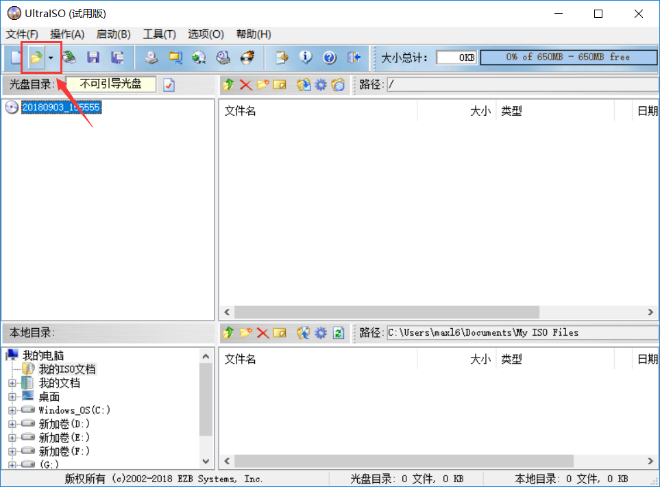 制作装机系统U盘