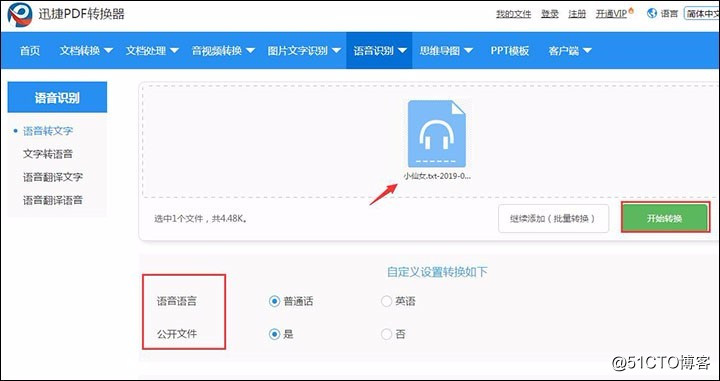 语音转文字软件哪个好，这三款值得收藏