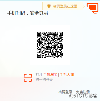 通过云服务器实现淘宝京东抢拍器