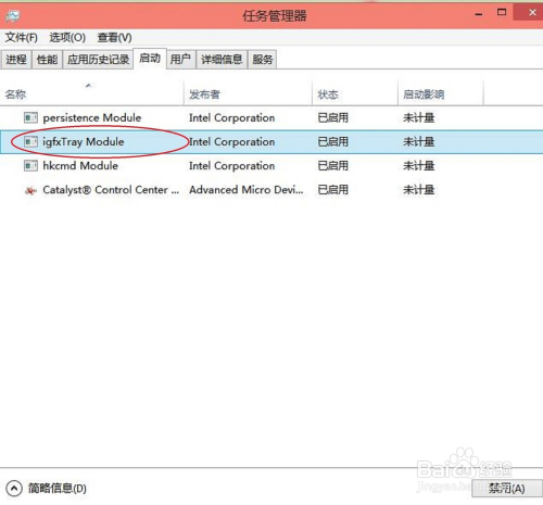 win10怎么禁止开机启动项