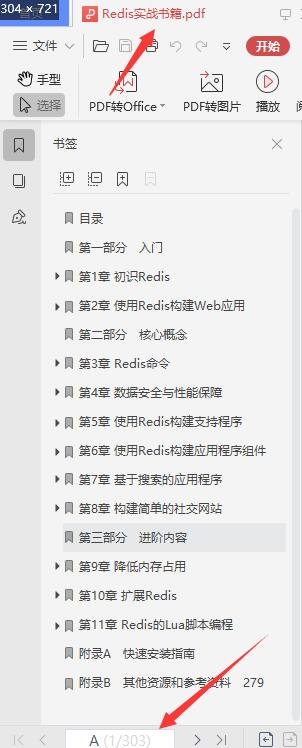 系统梳理总结JAVA全栈知识点,七面阿里成功斩获P8Offer
