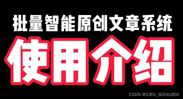 采集微信网页文章