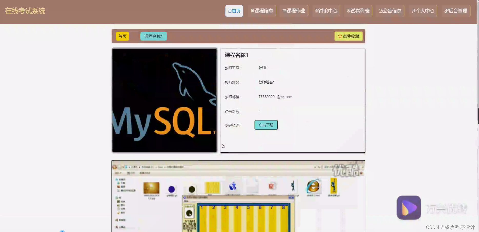 Java在线考试系统(源码+开题)_java在线考试 源码-CSDN博客