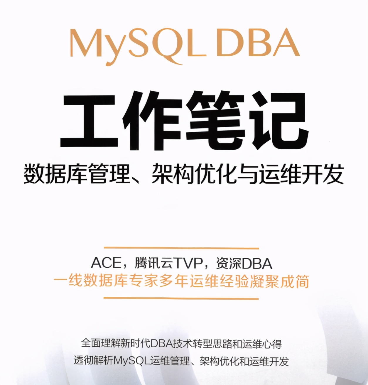 堪称瑰宝！阿里技专压箱底：Redis+MySQL核心架构手册