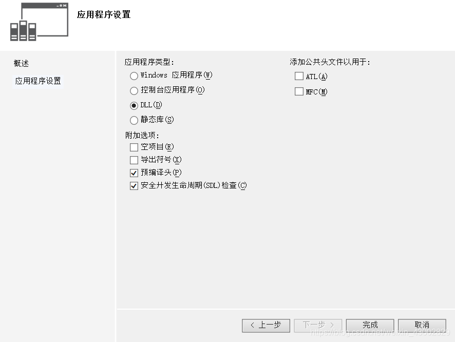 按照图片所示设置后点击完成