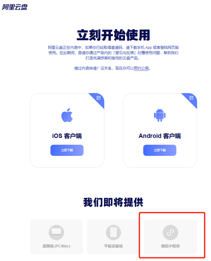阿里腾讯这两个小动作,是否预示将推翻柏林墙,走向合作?
