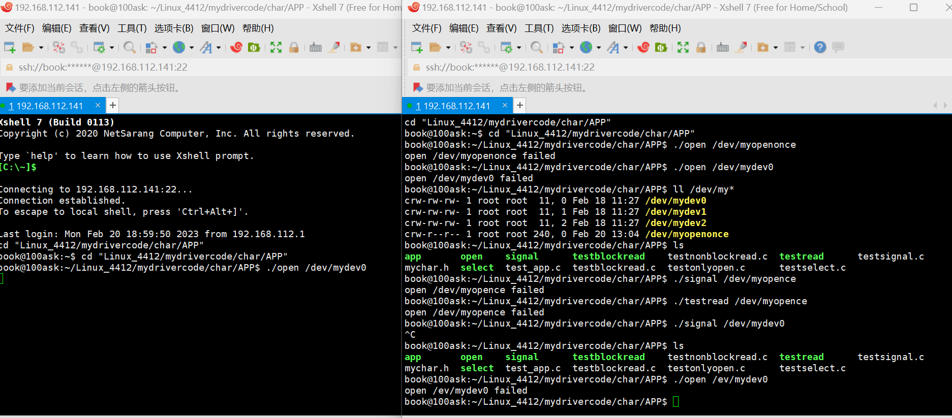 字符设备驱动基础（三）_int open(struct inode *pinode, struct file *pfile)-CSDN博客