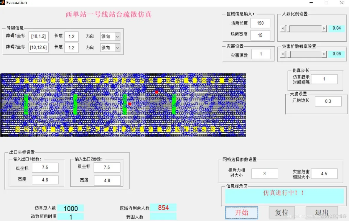 【元胞自动机】基于元胞自动机模拟地铁火灾疏散模型matlab源码_人员疏散模型