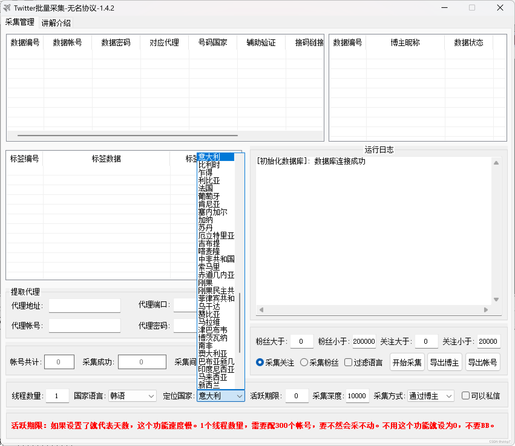 海外Twitter引流工具（协议）_skkp7--CSDN博客