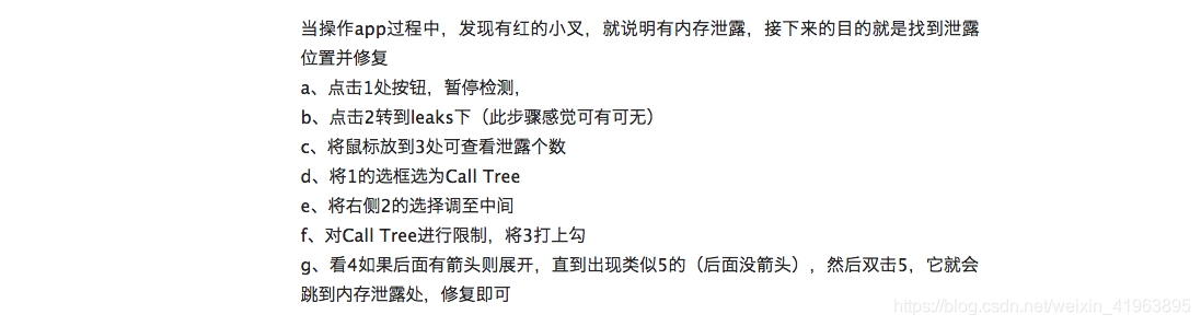 iOS Instruments使用-CSDN博客