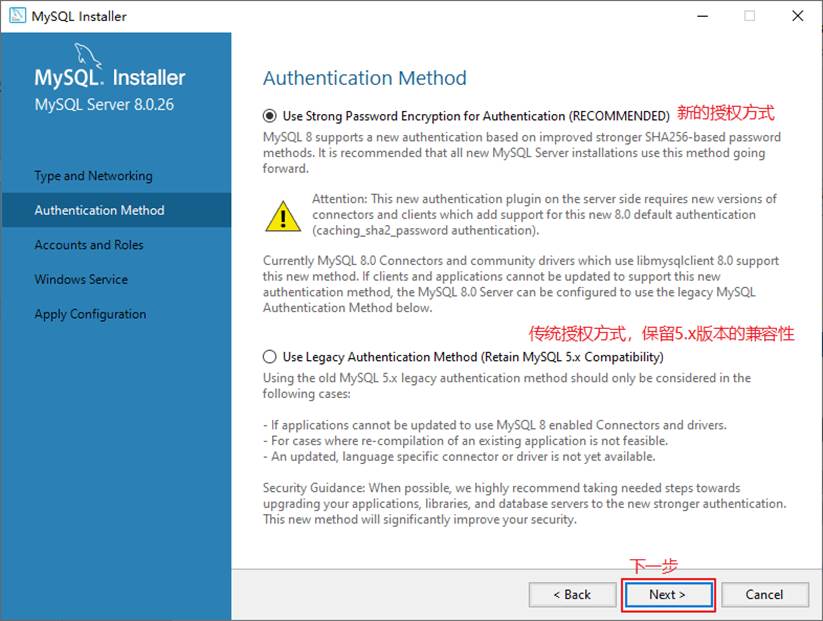第02章_MySQL环境搭建15_24