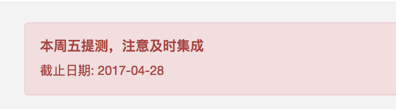 提醒设置图