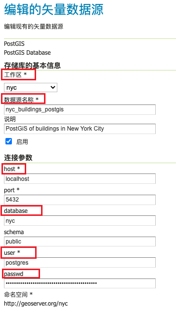配置数据源信息