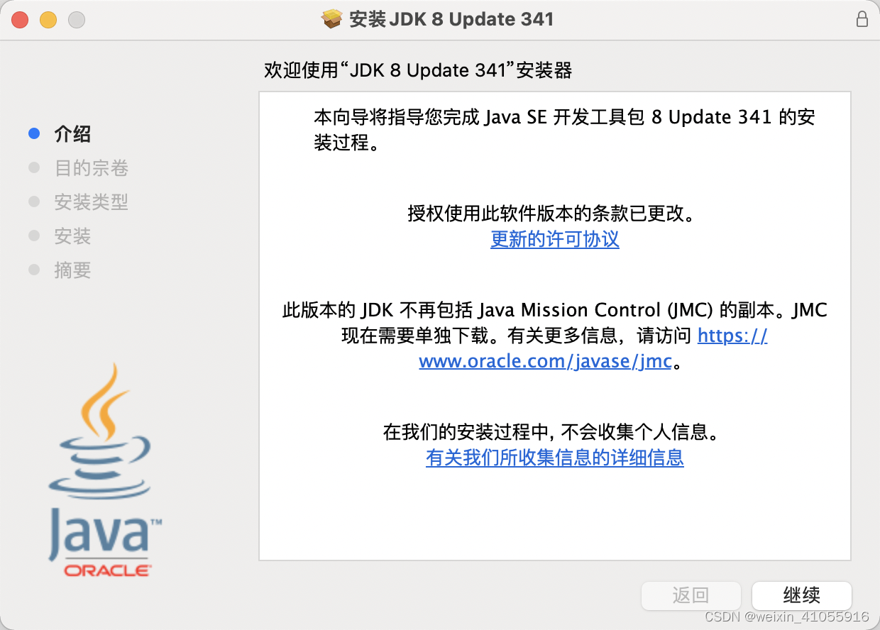 Mac os 安装JAVA、JDK 1.8_mac jdk1.8下载-CSDN博客