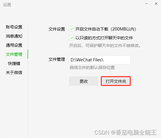 电脑微信占用c盘空间太多怎么办？深度清理微信缓存！