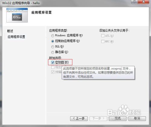 怎么用VS2010写C语言程序