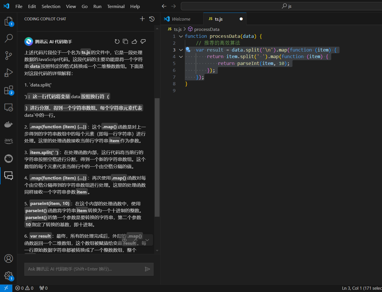 在这里插入图片描述 腾讯云AI代码助手助力软件开发体验分享_腾讯云AI代码助手_06